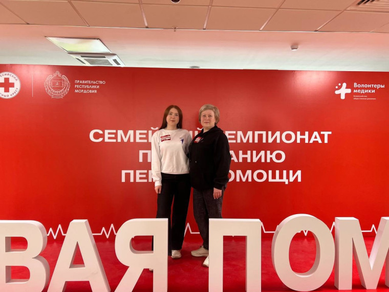 Семейный чемпионат по оказанию первой помощи в столице Мордовии!.